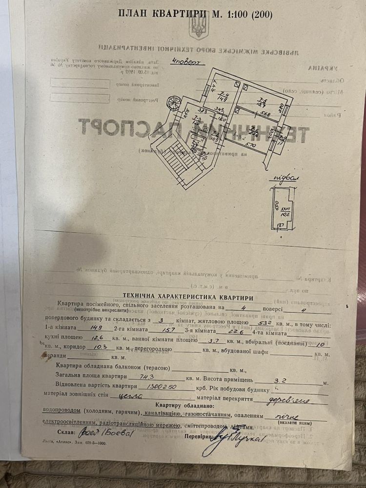 Продаж квартири у Австрійському будинку по вул.І.Франка 17