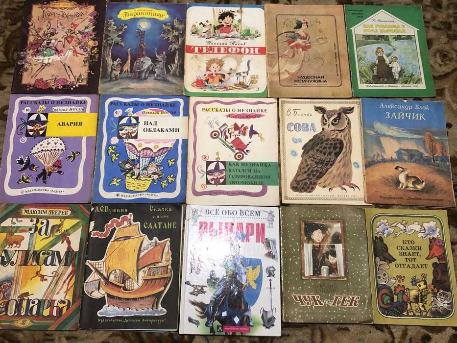 Колекція. Дитяча література 5