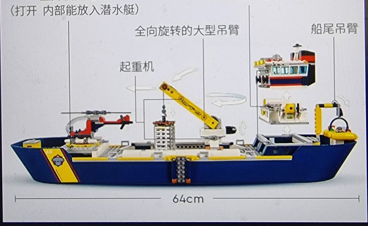 Klocki 62cm lepin Statek badaczy oceanu 60266. 745 el