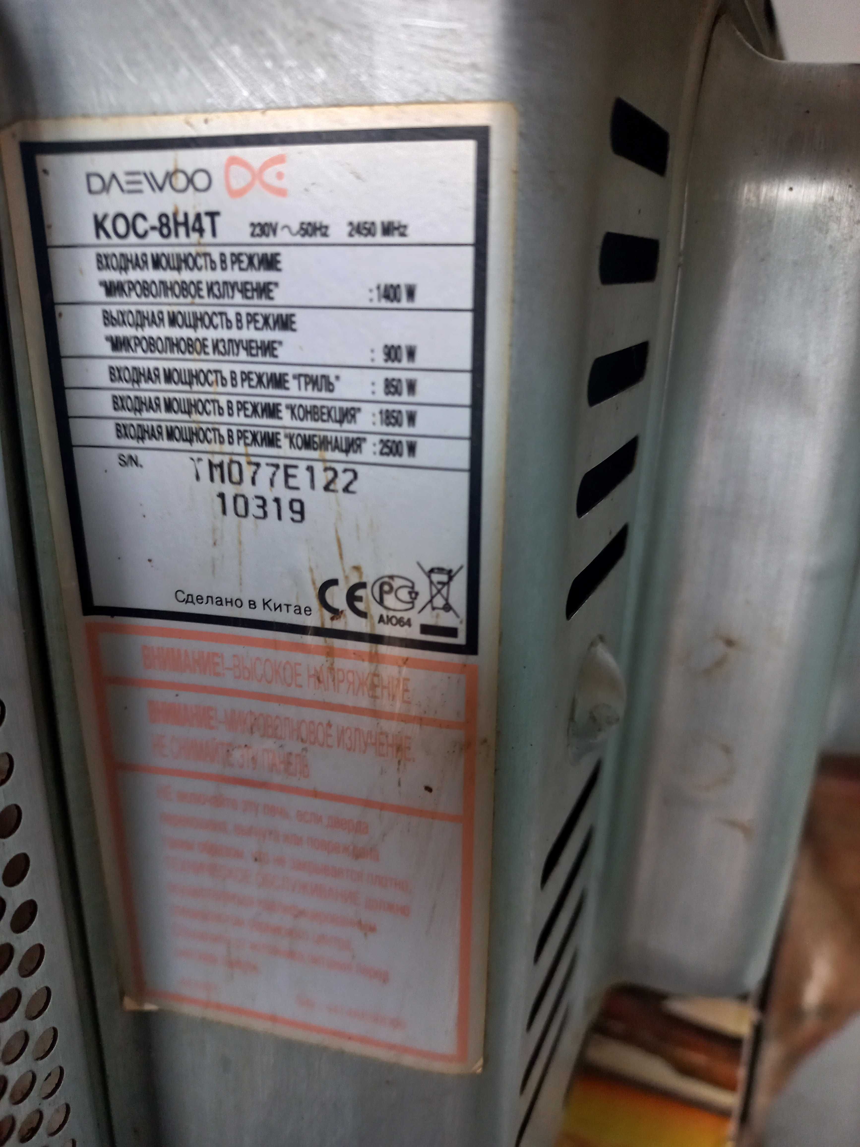 Микроволновка с грилем и конвекцией DAEWOO  KOC - 8H4T.