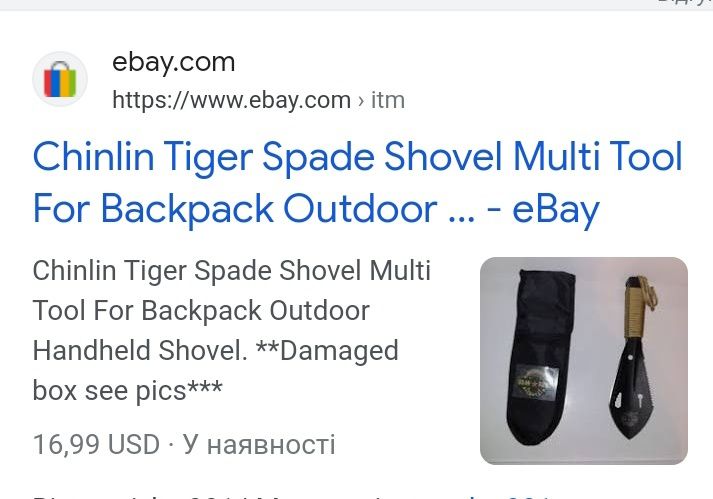 Мульти інструмент Chinlin Tiger Spade