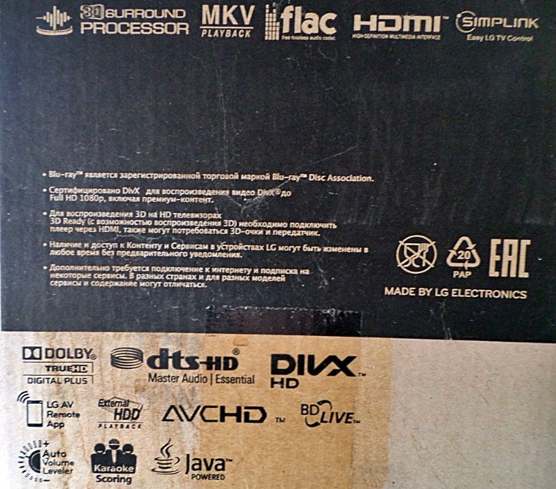 Домашний кинотеатр,блюрей,3Д саундбар.3.1 LG BB4330 A