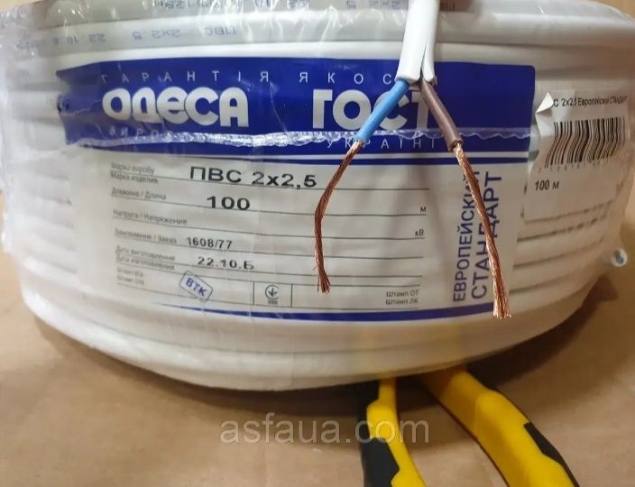 Кабель ПВС 2х2,5 Одеса