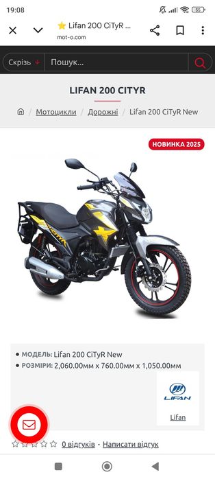 Мотоцикл Lifan CityR 200 Дорожній