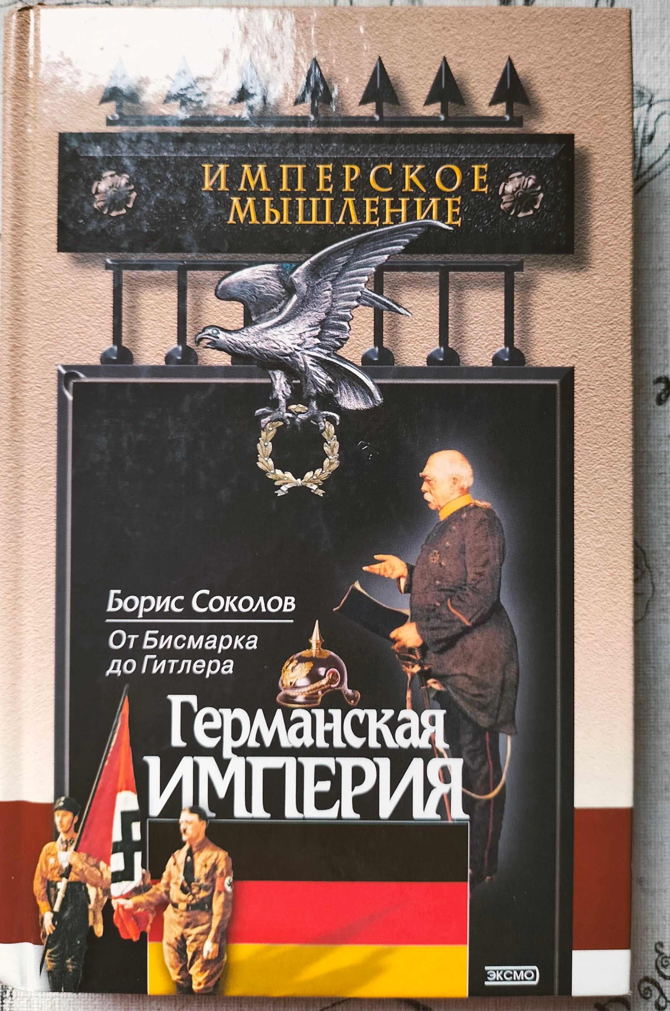 Гестапо, Абвер, СД.,  Моссад. Тайная война. Полководцы евреи