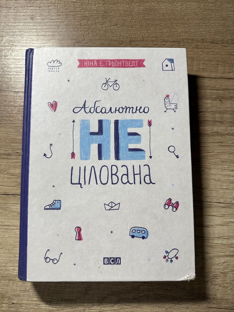 Цікава книга для підлітків