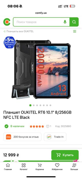 Захищений планшет Oukitel RT6 10,1”