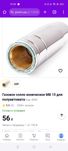 Газовое сопло коническое MB 15 для полуавтомата (Оптом)