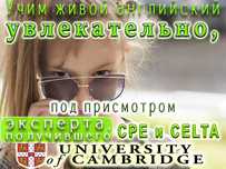 Онлайн уроки английского языка / Євген Живославський