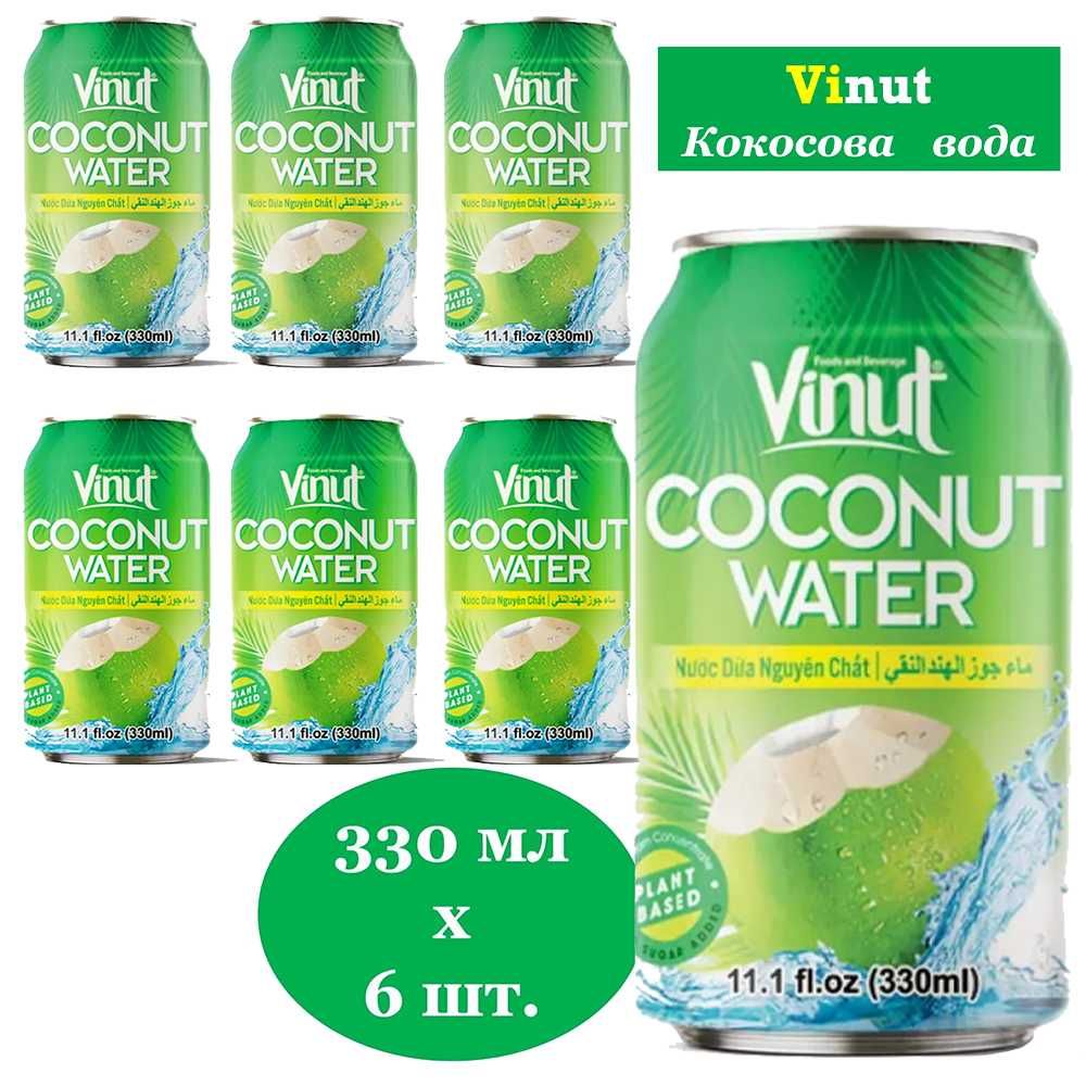 Кокосова Вода 100%, Vinut Coconut Water, 6 х 330 мл
