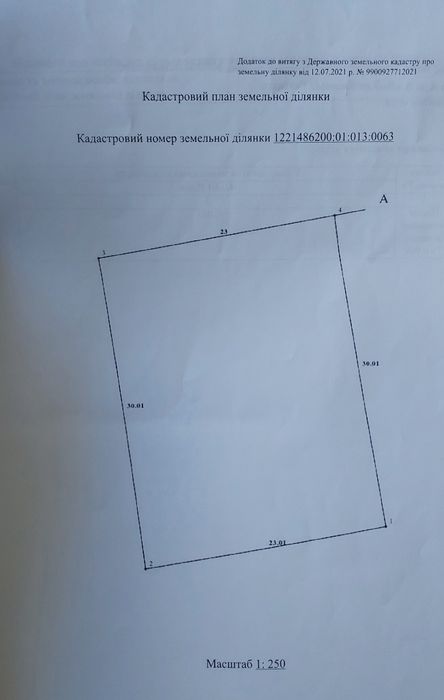 Царське село, продам участок 063 для будівництва