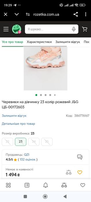 Дитячі кросівки,детские кроссы