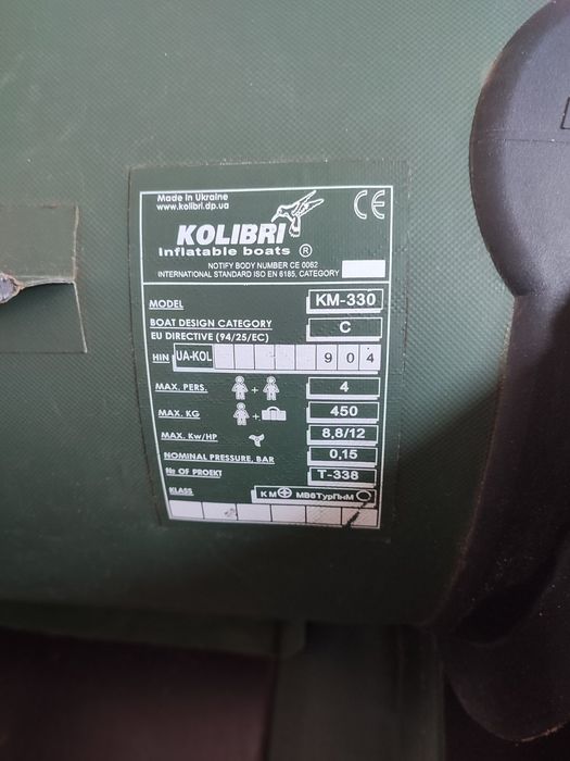 Лодка Kolibri KM-330