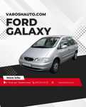 Ford Galaxy Форд Гелексі розбор шрот кпп