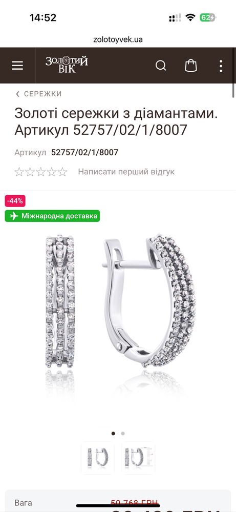 Сережки с бриллиантами