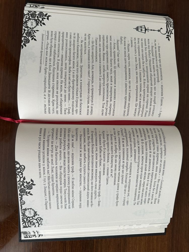 Рубінова книга Сапфірова книга Смарагдова книга