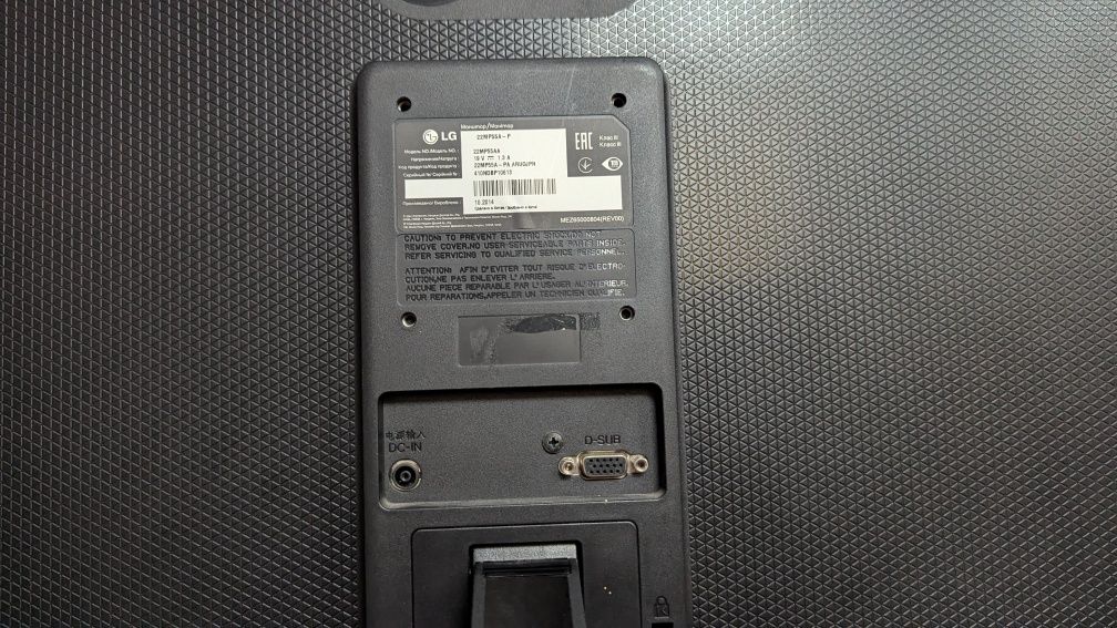 Офісний монітор LG 22MP55A