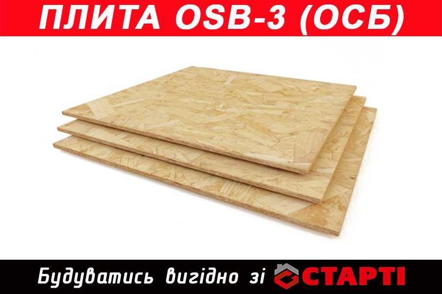 Плита вологостійка OSB-3 (ОСП) Кроноспан від виробника