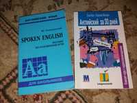 Учебник по разговорному английскому