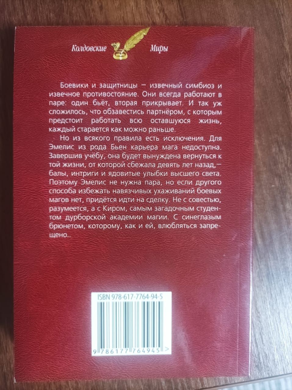Путь магии и серце анна гаврилова