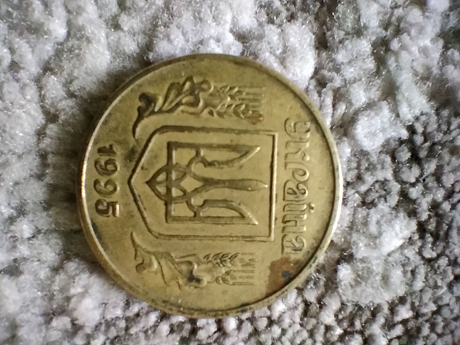 Монета 50 копійок 1995р