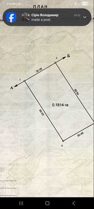 Продаю земельну ділянку у селі Сусково Закарпатської області