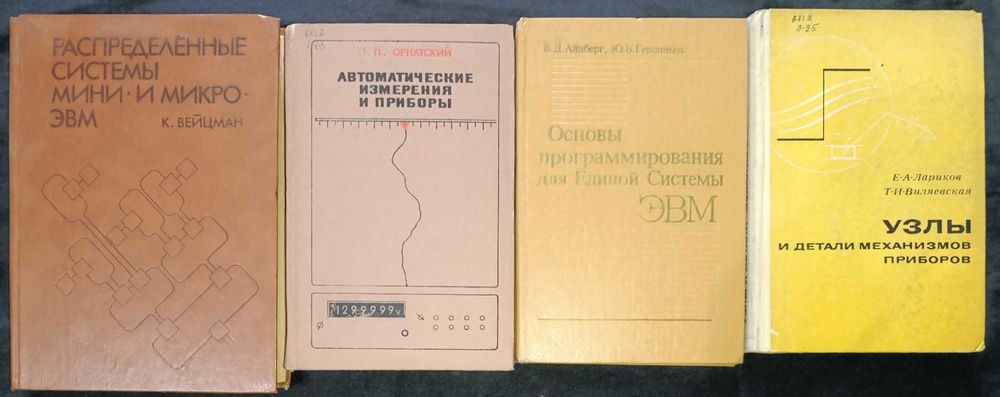 Лот технічної літератури З приводу окремих видань запитуйте 25.19