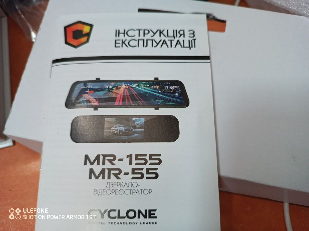 Відеореєстратор  CYCLONE MR-55