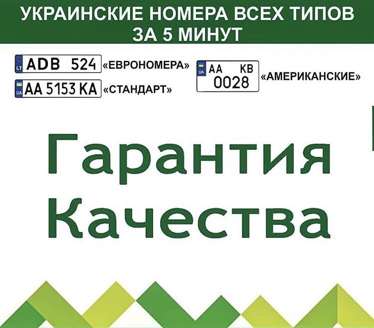 Автономера, дубликаты номеров, американский номер, черные, военные