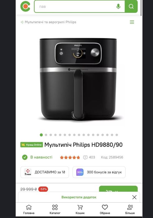 Мультипіч Phillips