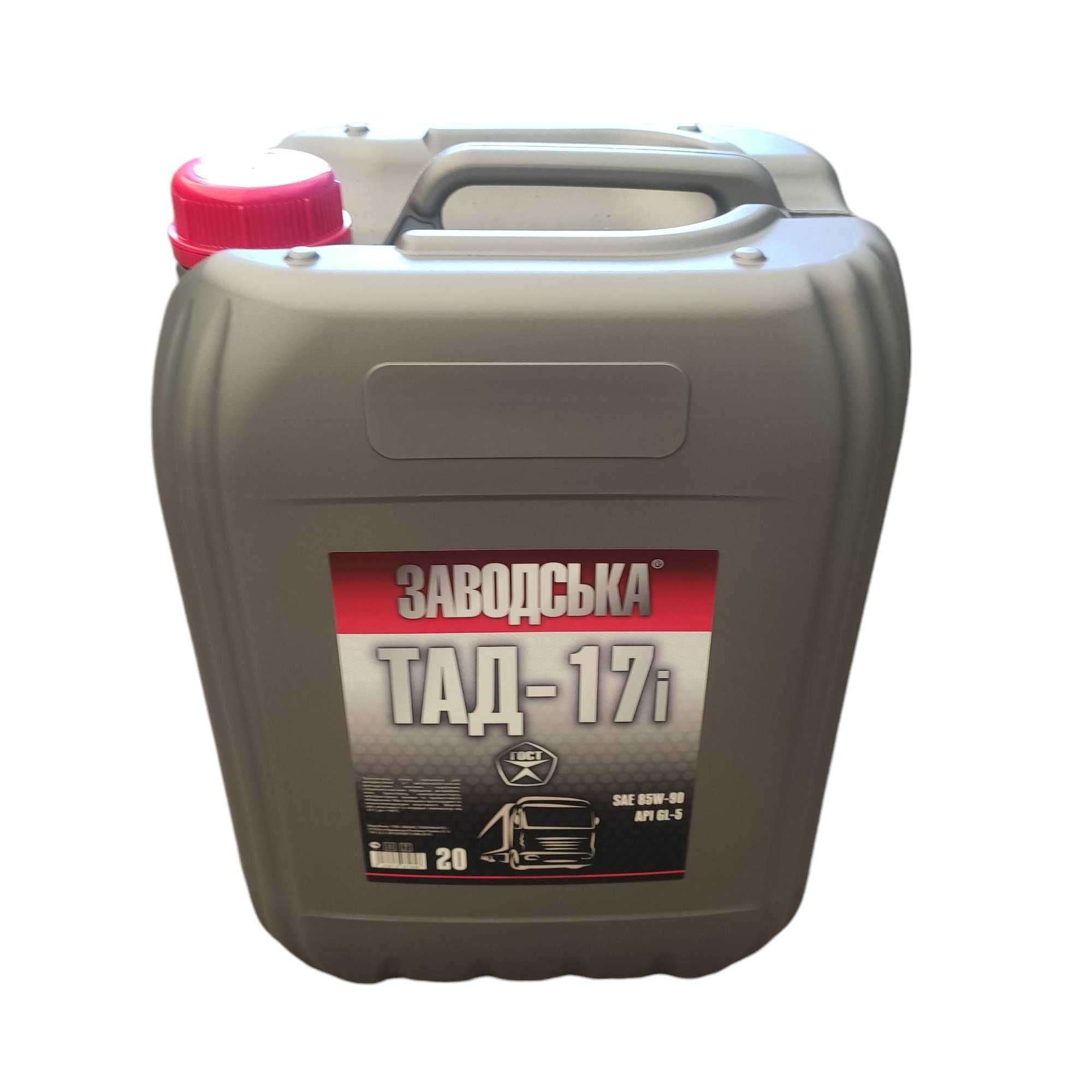Масло ''Заводское'' ТАД-17 20л