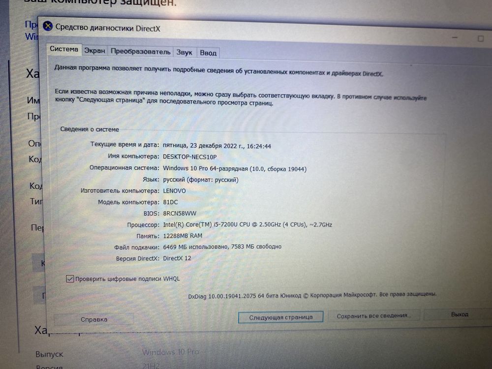 Ноутбук Lenovo шустрый