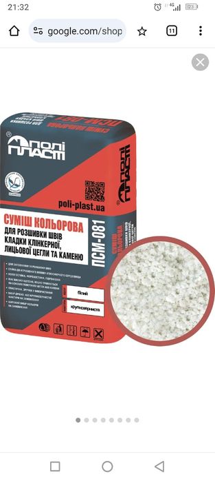 Суміш крупнозерниста Поліпласт Пораніт Пон-БBase ПСМ-081 для розшивки