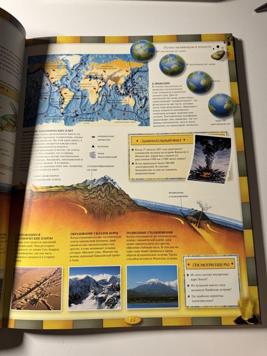 Дитячій атлас світу