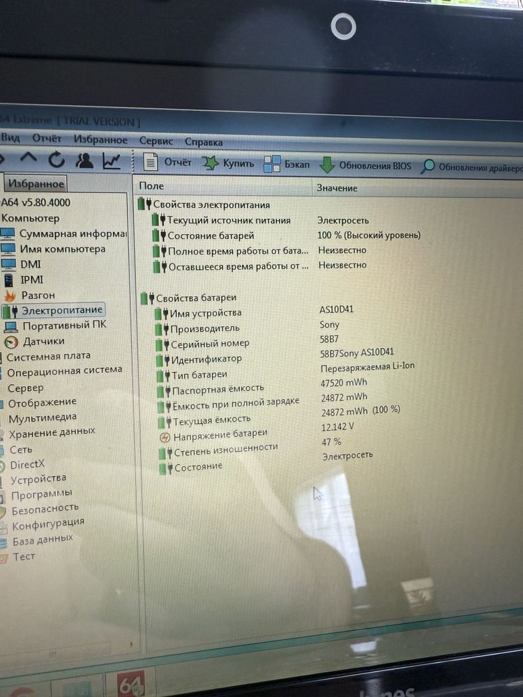 Ноутбук Acer Emachines E440 15,6”/amd 2.2ghz/hdd250gb/ddr3-4gb/hd4200