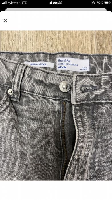 Джинси Bershka