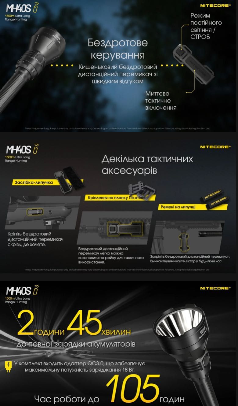 Nitecore MH40S/Надпотужний далекобійний ліхтар/1500метрів