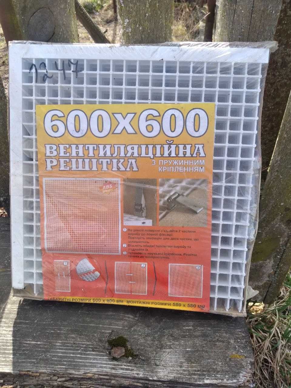 Вентеляційні решітки