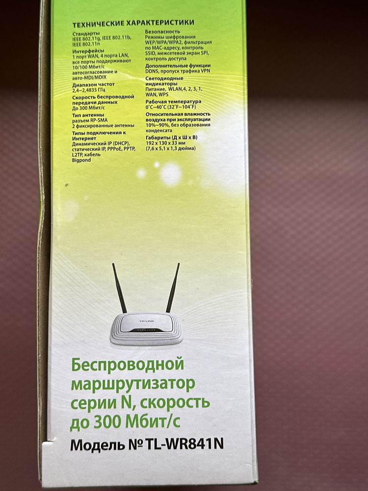 Маршрутизатор інтернет WiFi4 TP-Link TL-WR841N