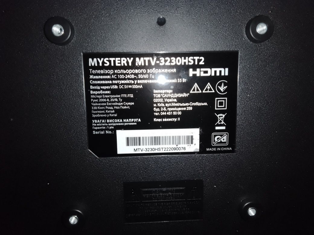 Mystery 32 дюйма smart tv