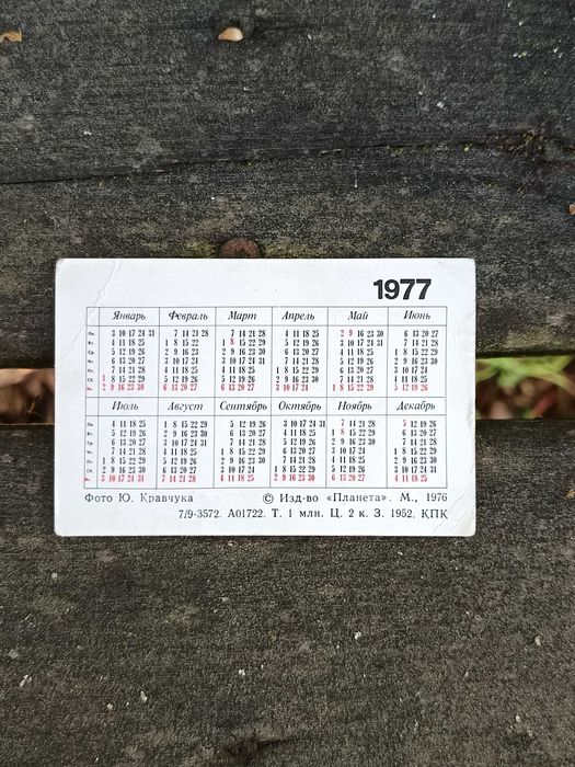 Calendários Soviéticos (URSS) - anos de 1973, 1975 e 1977