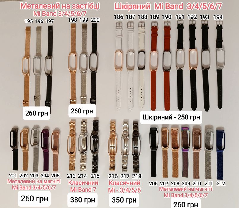 Ремішок Mi Band Ремешок Mi Band Ремінець ми банд брасле мі бенд зарядк