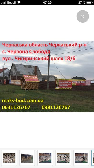 Продам Газоблок для будівництва