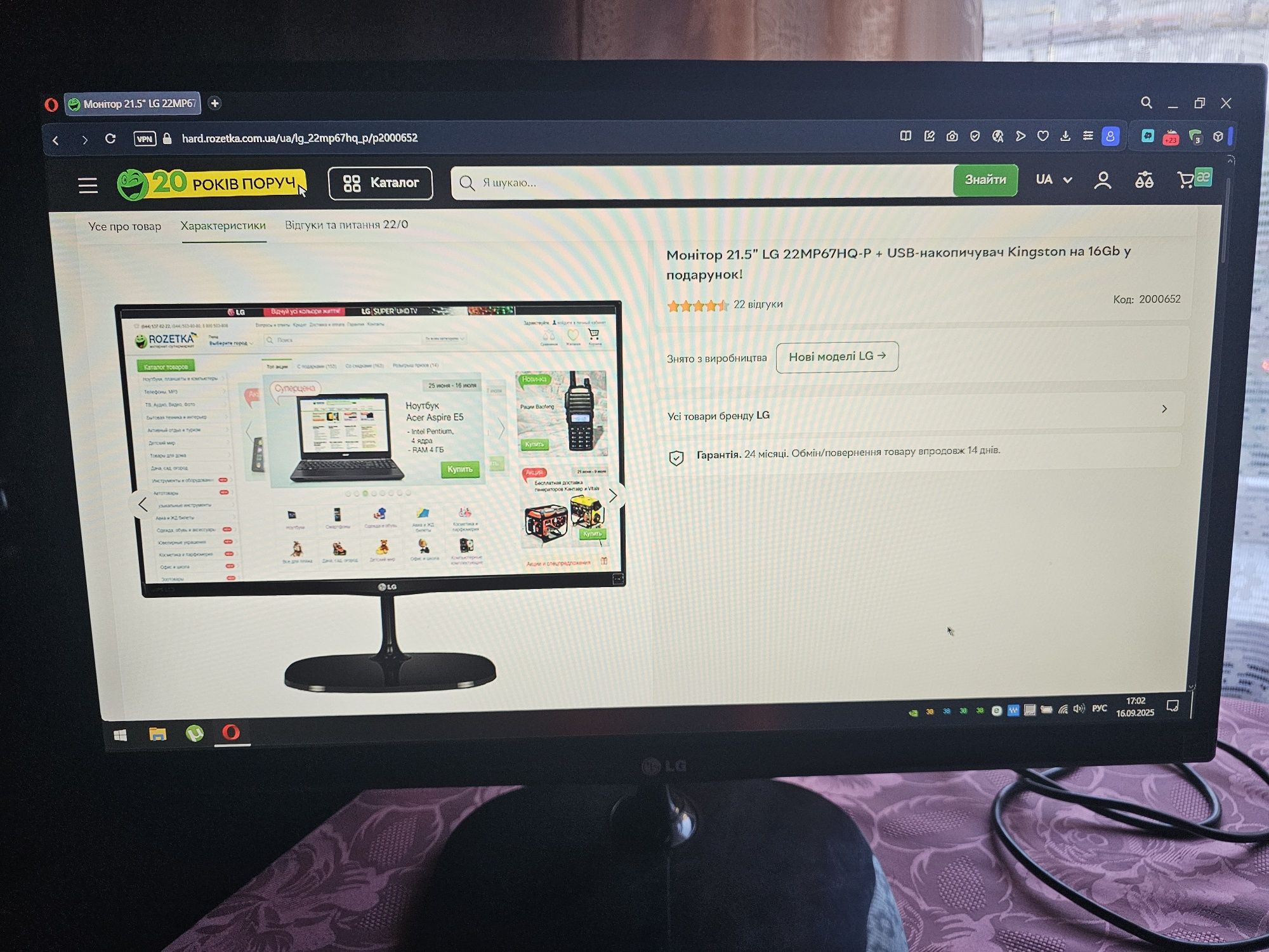 Монитор LG 22MP67HQ-P