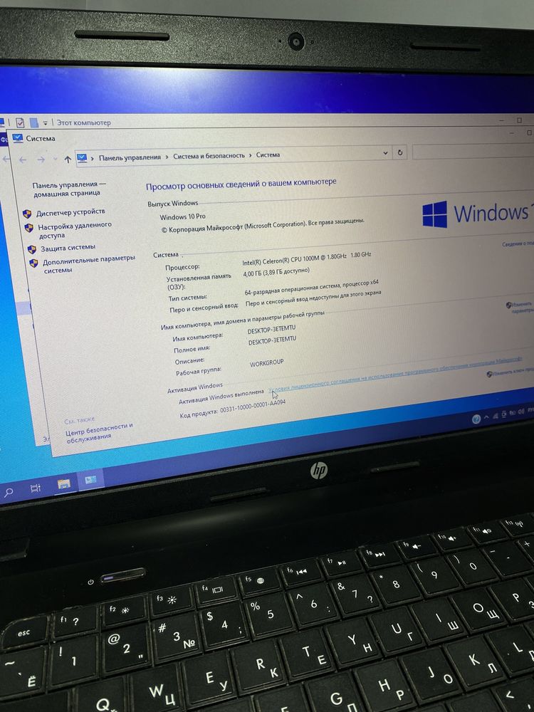 Ноутбук HP 650