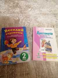 Хрестоматія 2 та 9 клас укр література
