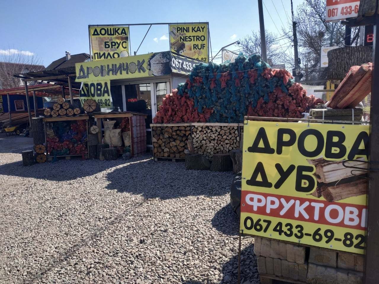 Рекомендовано Дрова Київ Фруктовые Купить КиевДрова  Брикеты