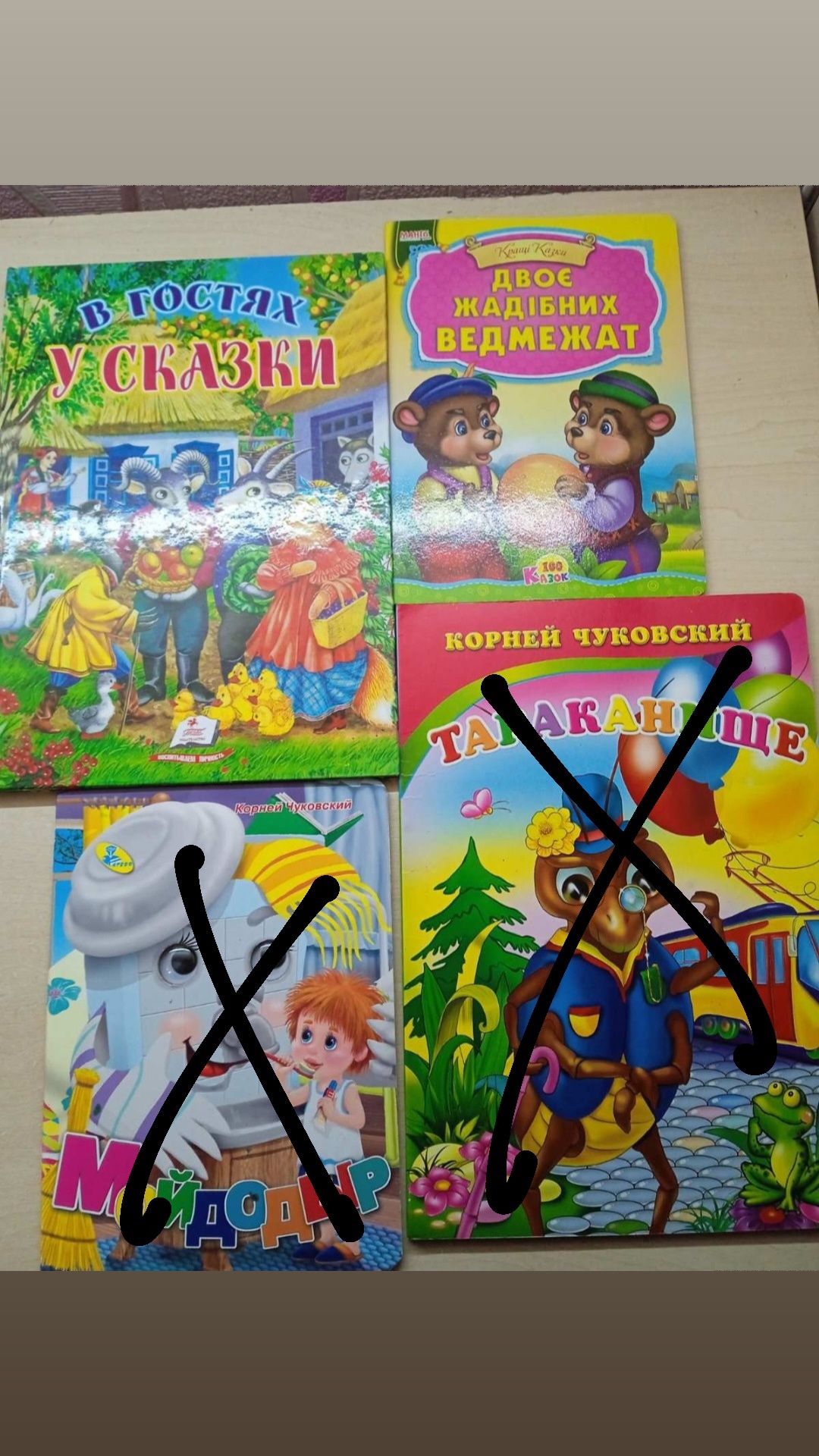 Книжки для детей дошкольного возраста