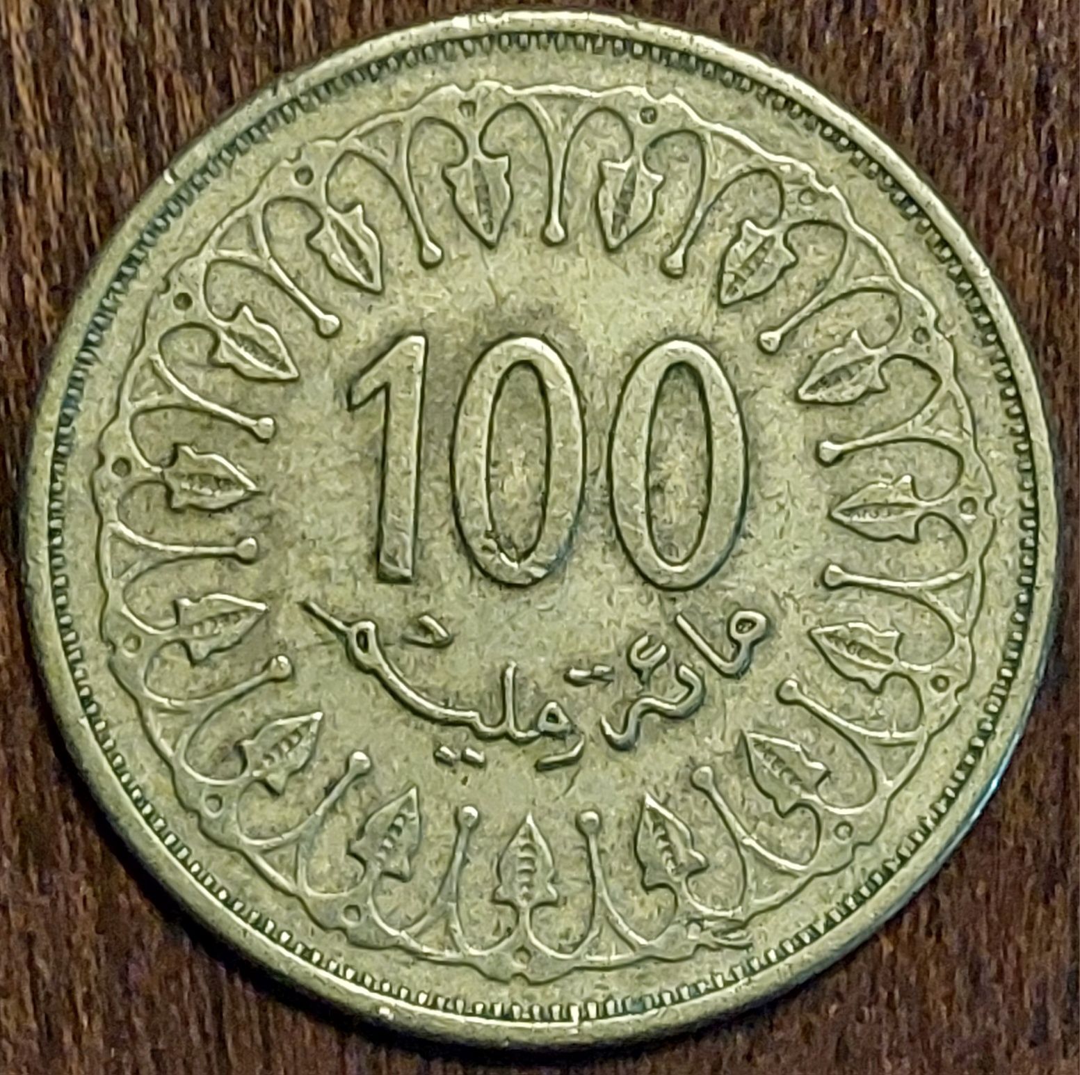 Moeda Tunisia 100 Dinares de 1997