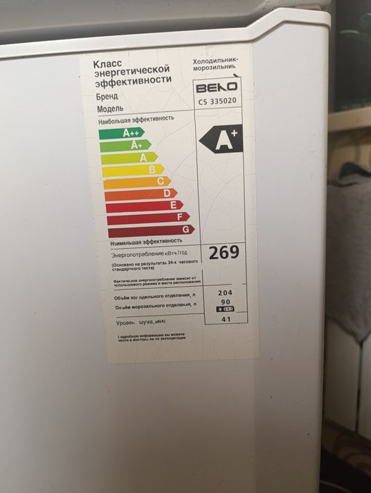 Холодильник б\у BEKO